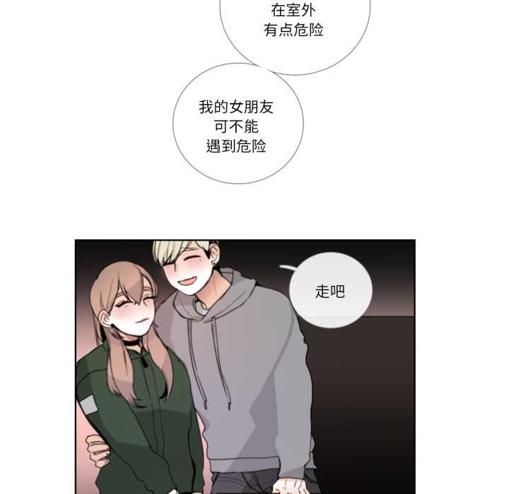 请与我私语第19話