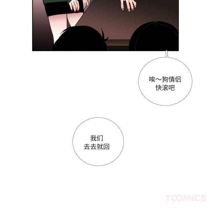 请与我私语第19話