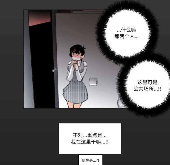 请与我私语第19話