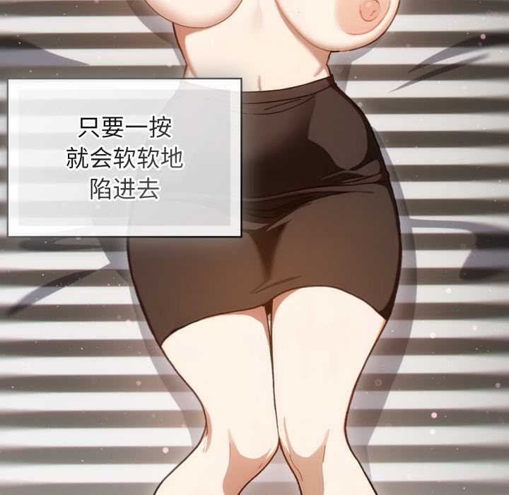 調教開關：第二季第6話