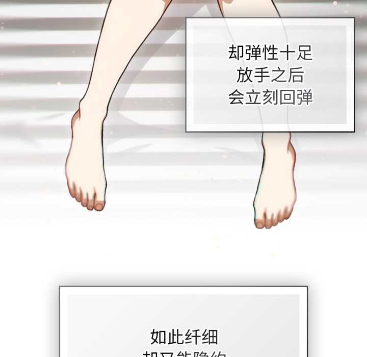 調教開關：第二季第6話