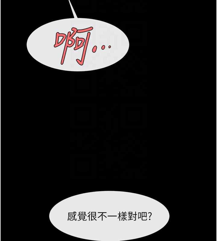 《炸裂吧!巨棒》第99话-为了成为安达女人的特训