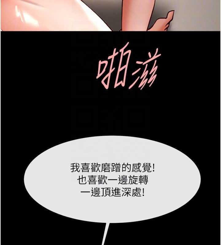 炸裂吧!巨棒第99話-為了成為安達女人的特訓