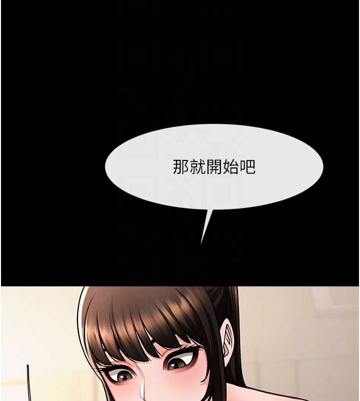 炸裂吧!巨棒第99話-為了成為安達女人的特訓