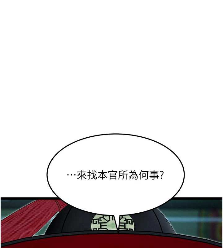 命運:貞潔慾女第58話-一刻金溝值千「精」