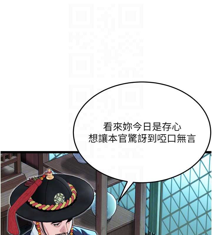 命运:贞洁慾女第58話-一刻金溝值千「精」