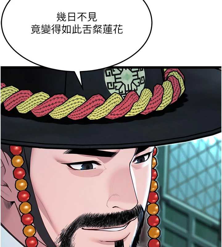 命运:贞洁慾女第58話-一刻金溝值千「精」