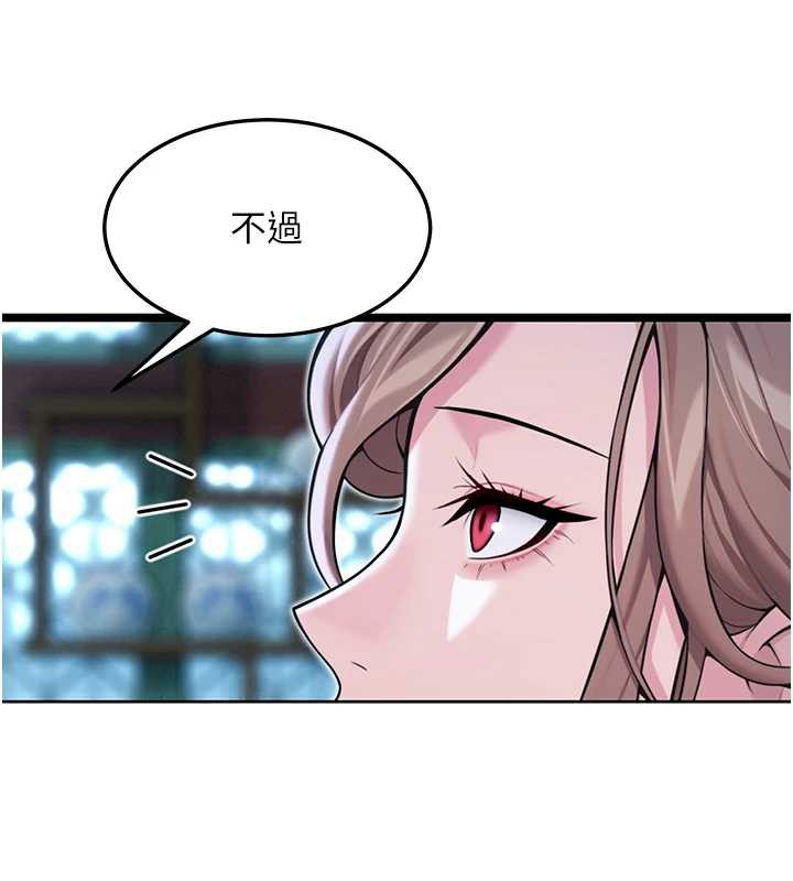 命運:貞潔慾女第58話-一刻金溝值千「精」