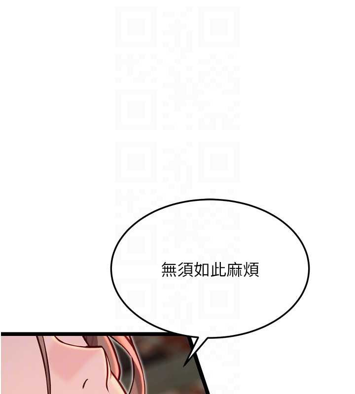 命运:贞洁慾女第58話-一刻金溝值千「精」