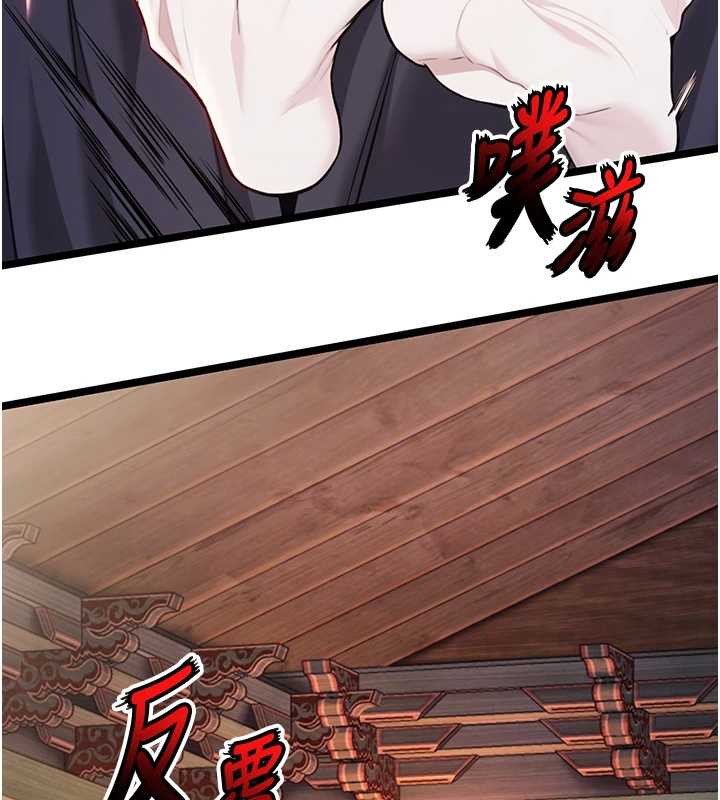命運:貞潔慾女第58話-一刻金溝值千「精」