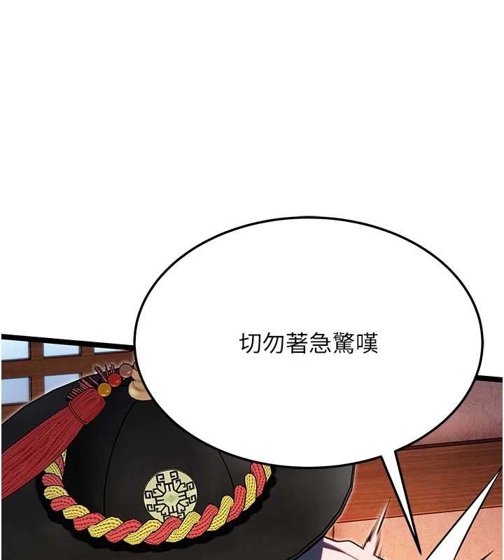 命运:贞洁慾女第58話-一刻金溝值千「精」