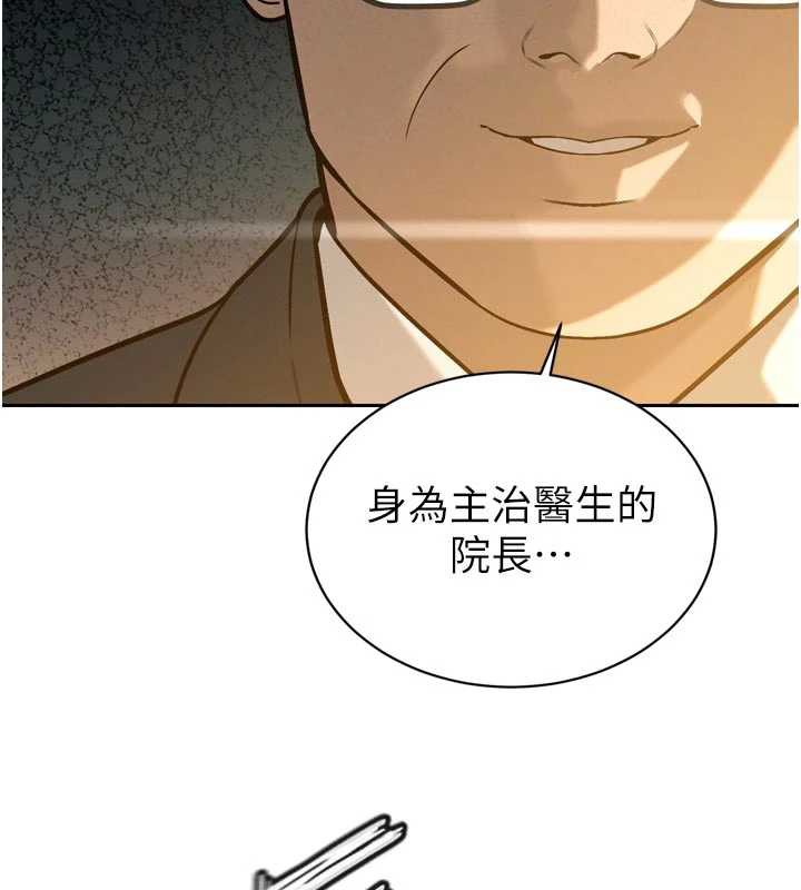 暴君会长的娇媳们第8話-淪為公公的性奴