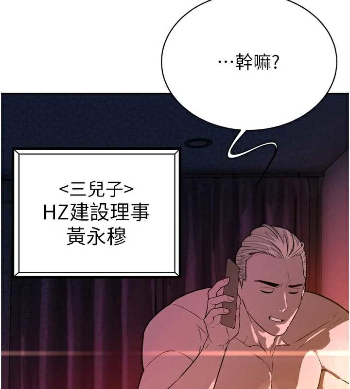 暴君会长的娇媳们第8話-淪為公公的性奴