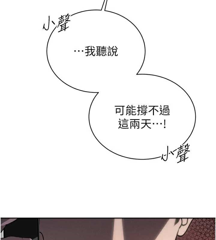 暴君会长的娇媳们第8話-淪為公公的性奴