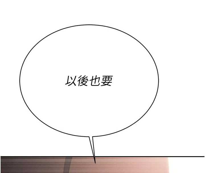 暴君会长的娇媳们第8話-淪為公公的性奴
