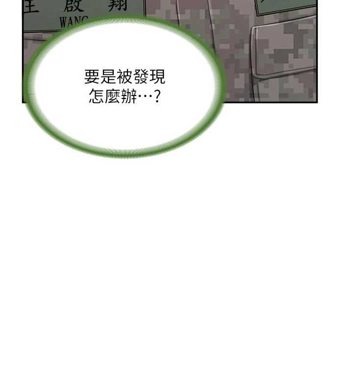 报告女班长:一根突起第22話-刺激的軍中做愛