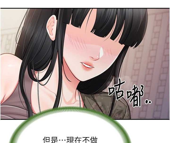 报告女班长:一根突起第22話-刺激的軍中做愛