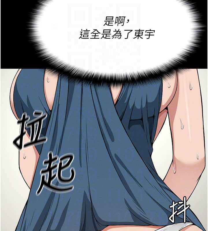 屍變家園:以身相許第13話-妳沒用嘴吹過嗎?