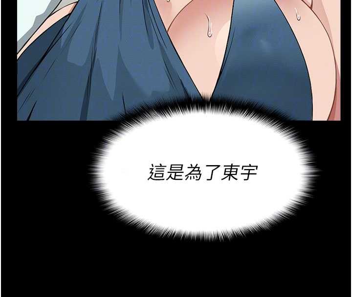 尸变家园:以身相许第13話-妳沒用嘴吹過嗎?