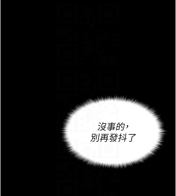 尸变家园:以身相许第13話-妳沒用嘴吹過嗎?