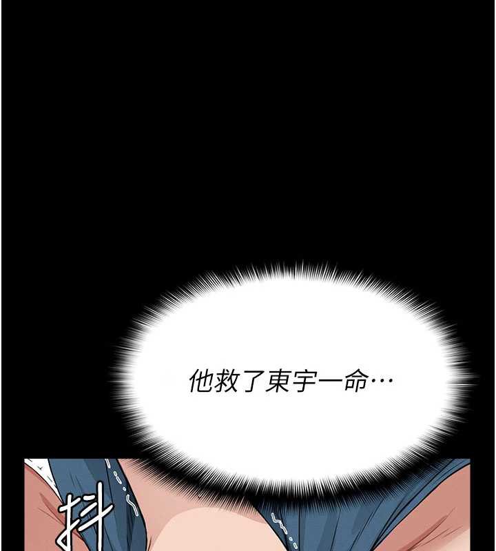 屍變家園:以身相許第13話-妳沒用嘴吹過嗎?