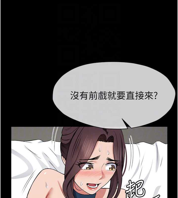 尸变家园:以身相许第13話-妳沒用嘴吹過嗎?