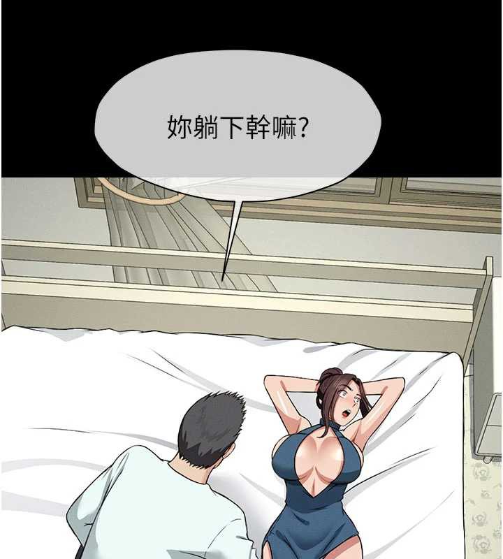 屍變家園:以身相許第13話-妳沒用嘴吹過嗎?