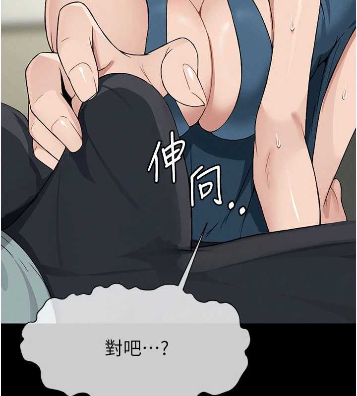 屍變家園:以身相許第13話-妳沒用嘴吹過嗎?