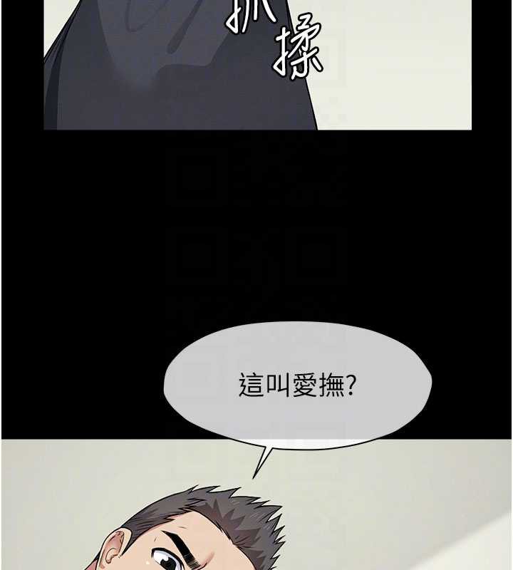 尸变家园:以身相许第13話-妳沒用嘴吹過嗎?