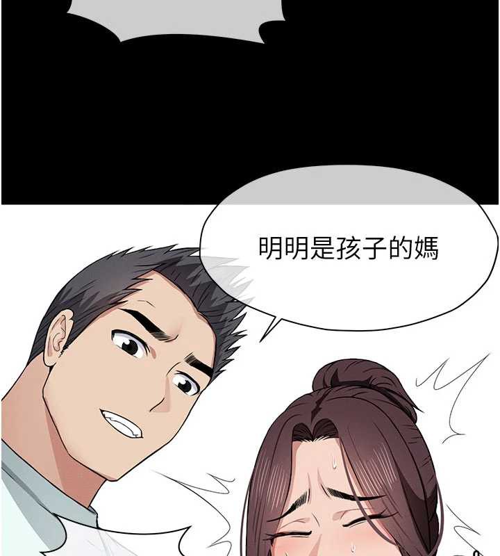 屍變家園:以身相許第13話-妳沒用嘴吹過嗎?