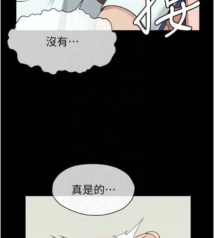 尸变家园:以身相许第13話-妳沒用嘴吹過嗎?