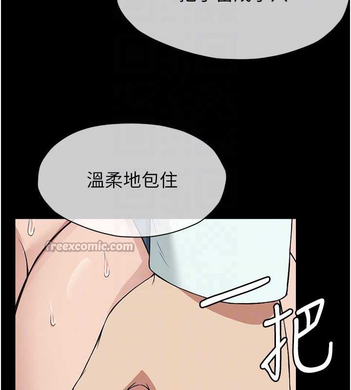 尸变家园:以身相许第13話-妳沒用嘴吹過嗎?