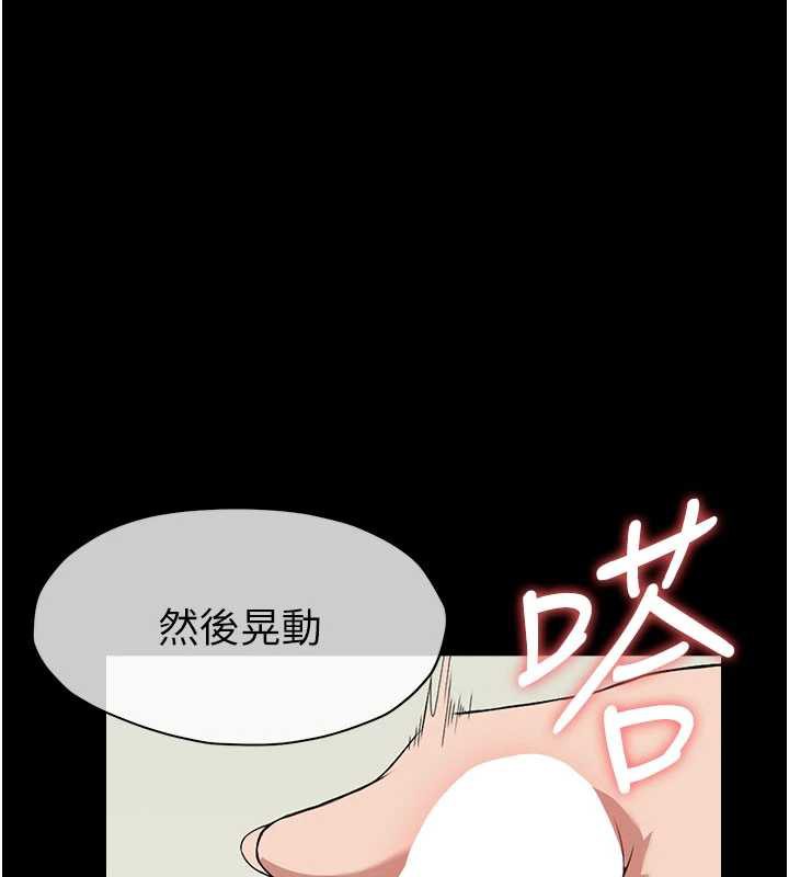 尸变家园:以身相许第13話-妳沒用嘴吹過嗎?