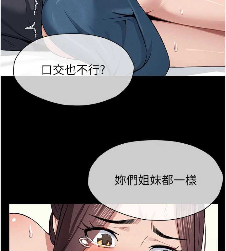 尸变家园:以身相许第13話-妳沒用嘴吹過嗎?