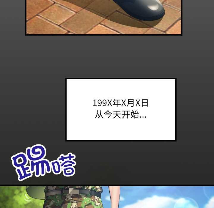 房間裏的心跳第1話