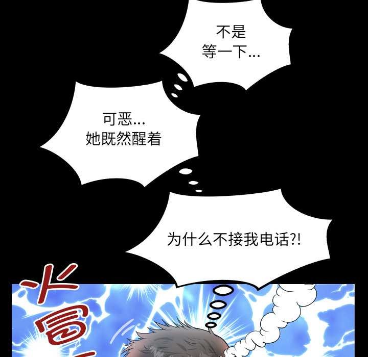 房间裏的心跳第1话