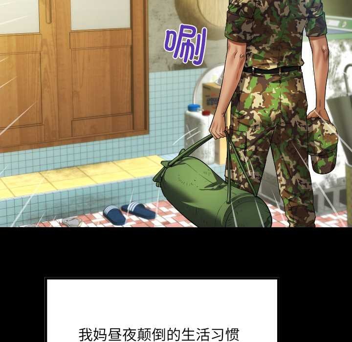房間裏的心跳第1話