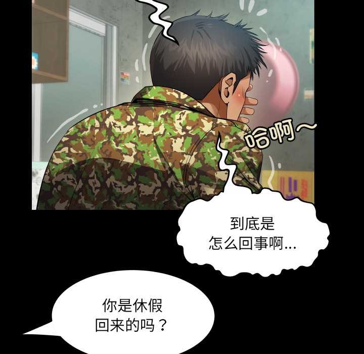 房间裏的心跳第1话