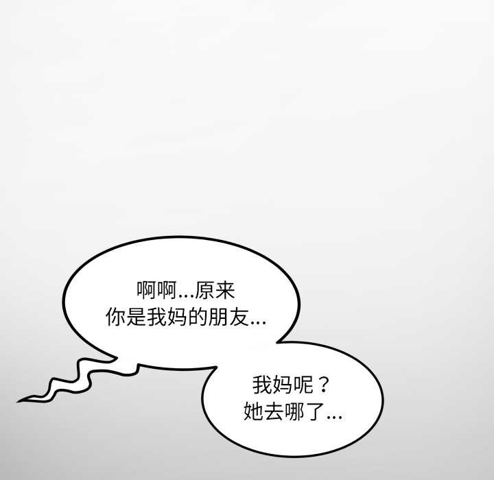 《房间裏的心跳》第1话