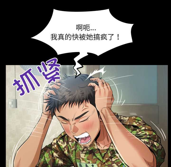 房间裏的心跳第1话