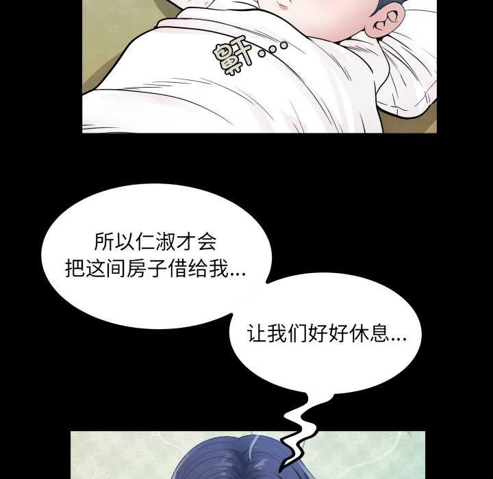 房间裏的心跳第1话