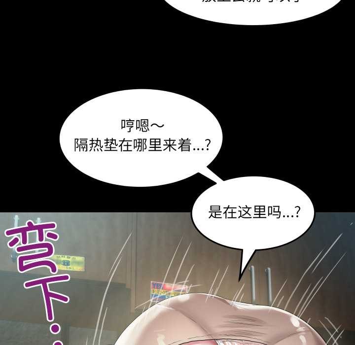 房间裏的心跳第1话
