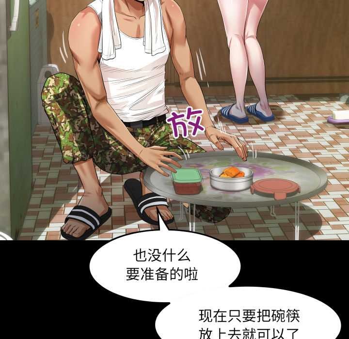 房间裏的心跳第1话
