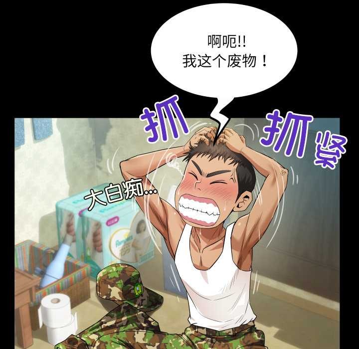 《房间裏的心跳》第1话
