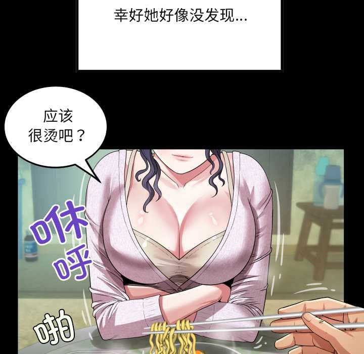 房間裏的心跳第1話