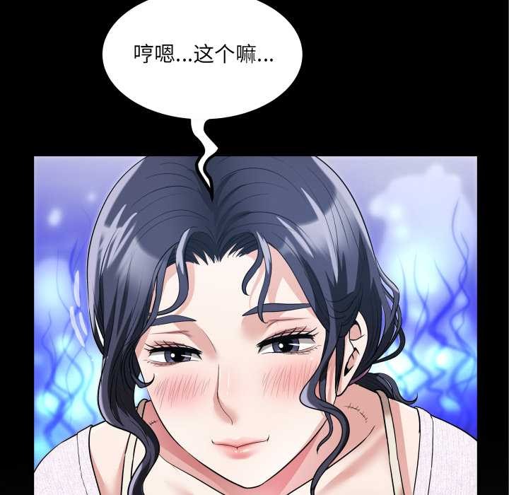 房间裏的心跳第2话