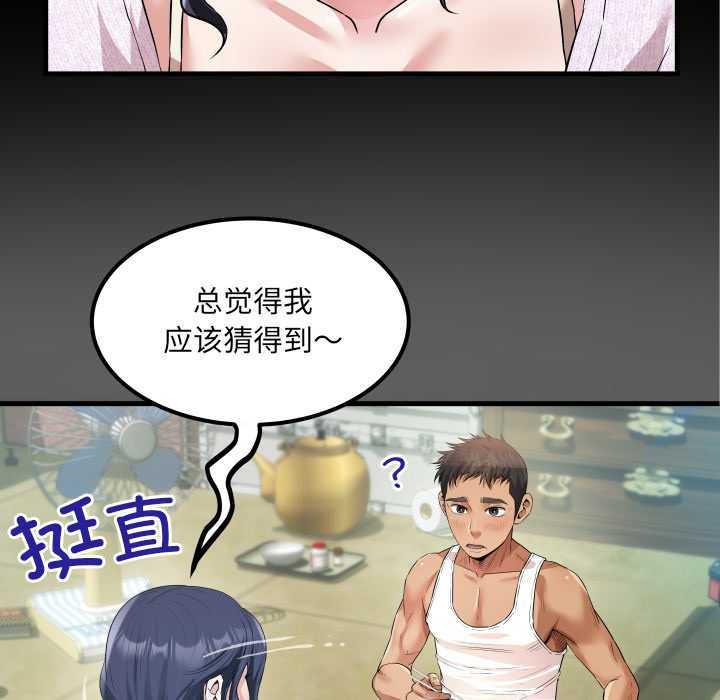 房间裏的心跳第2话