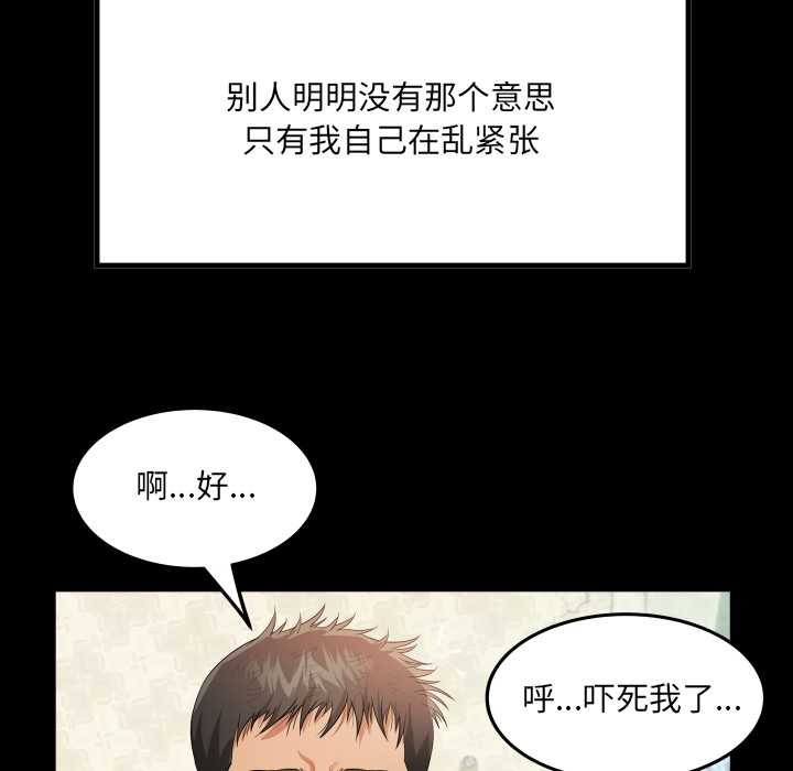 房間裏的心跳第2話