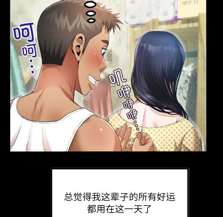 房间裏的心跳第2话