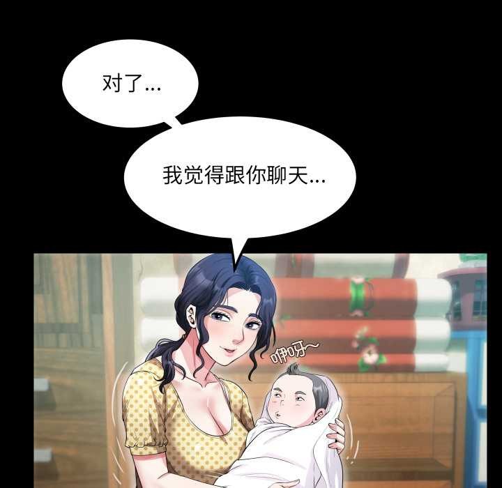 房間裏的心跳第2話